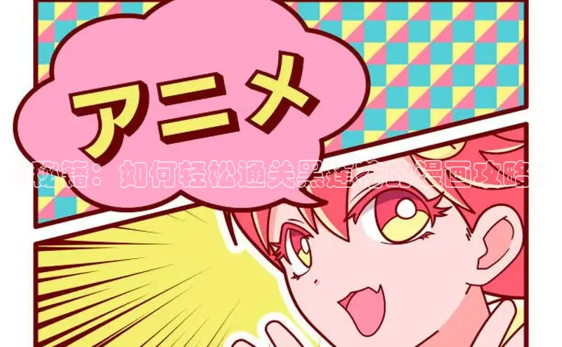 丫丫漫画在线观看下拉式阅读