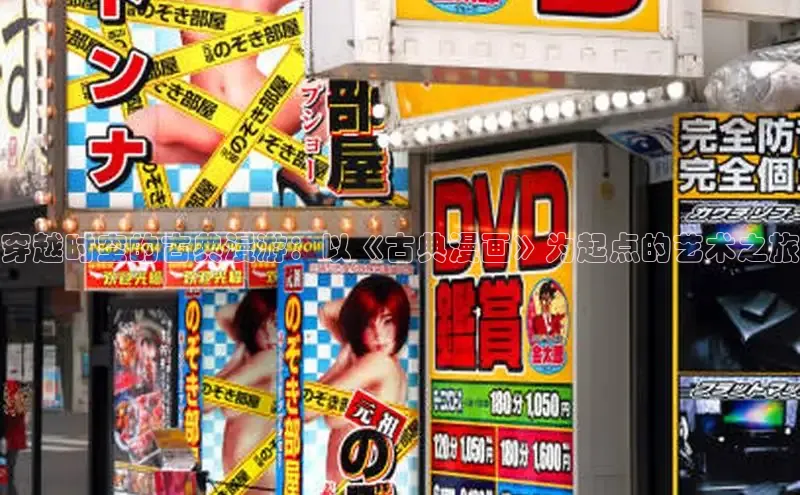 丫丫漫画免看漫画